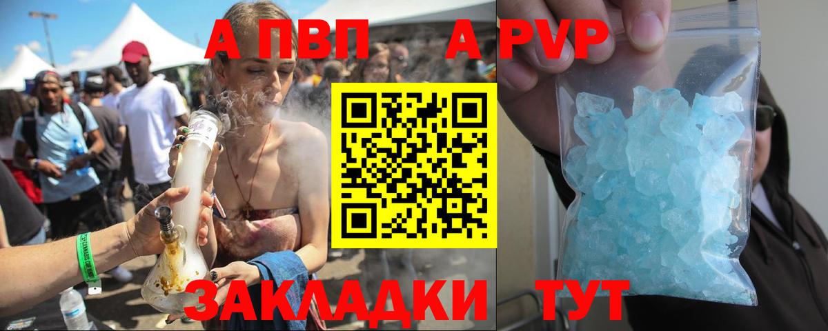 A PVP мука Жуковский