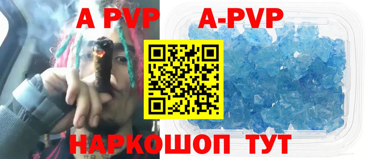 APVP  что такое   Вход с VPN  Жуковский  APVP крисы CK  APVP мука 