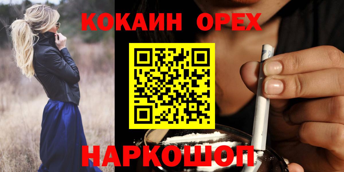 Cocaine Колумбийский Жуковский