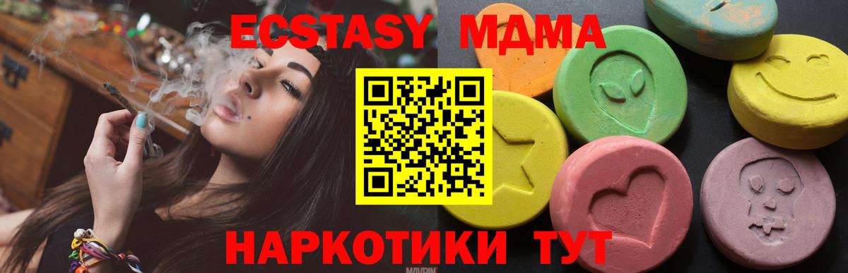 Жуковский  ЭКСТАЗИ таблы  Вход с VPN 