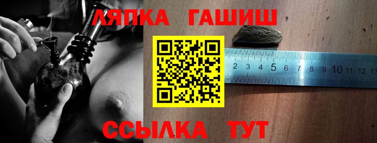 Жуковский  Гашиш Ice-O-Lator  ГАШИШ VHQ  Вход с VPN 