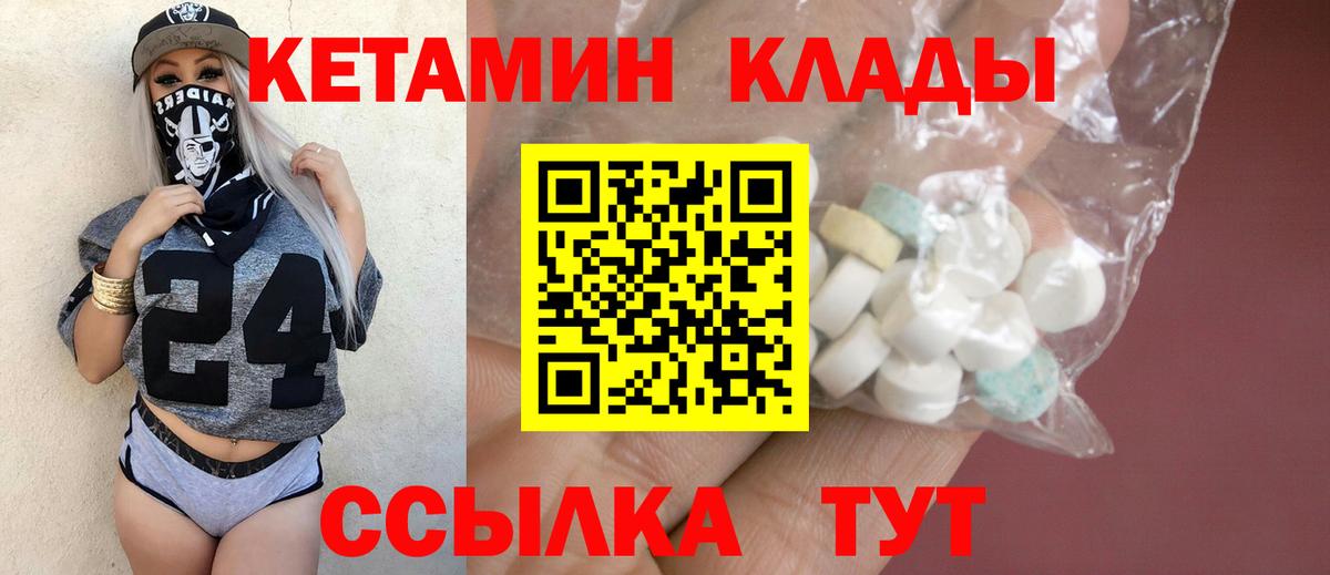 Кетамин ketamine  Вход с VPN  Жуковский 