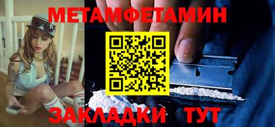метамфетамин Кулебаки