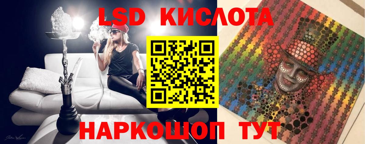 LSD-25 экстази ecstasy Жуковский