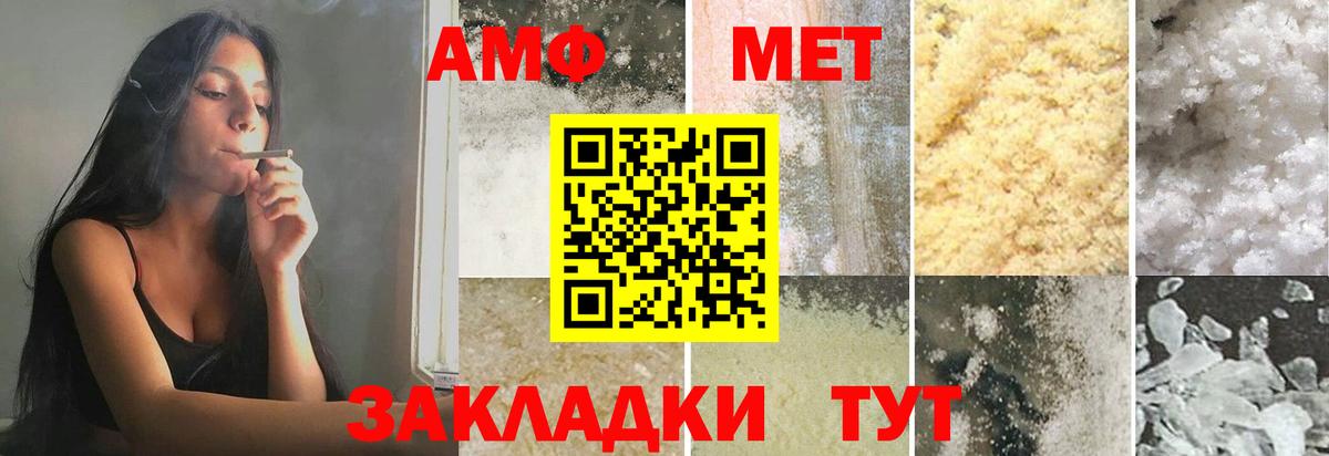 Метамфетамин мет Жуковский