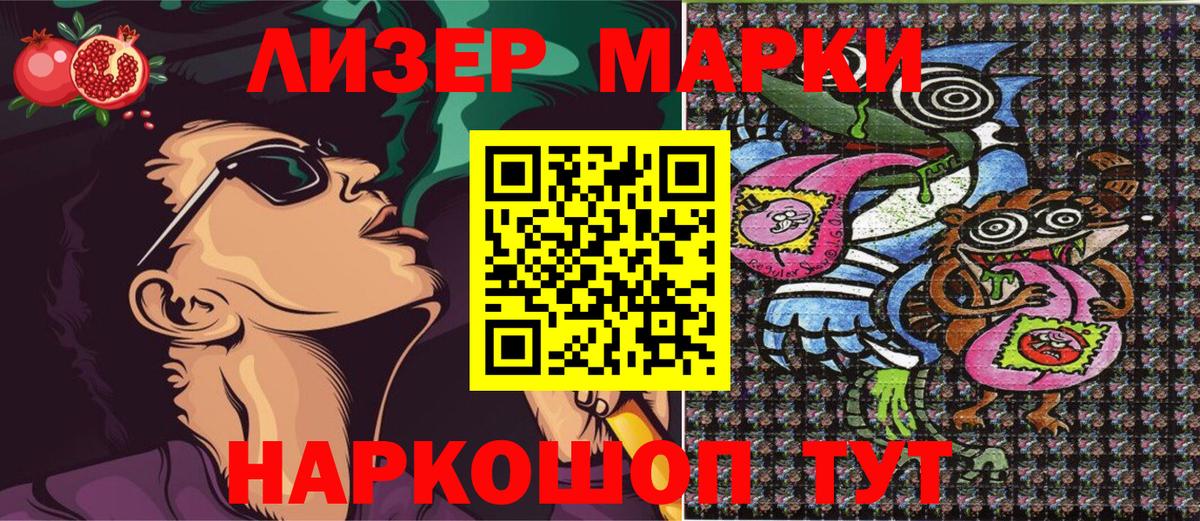 Марки 25I-NBOMe 1,5мг  Марки 25I-NBOMe 1,5мг  Вход с VPN  Жуковский 