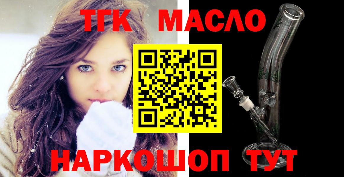 купить наркоту  ТГК жижа  Вход с VPN  Жуковский 